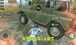 吃鸡吉普车皮最新爆料,神秘设计引热议，玩家期待度飙升！